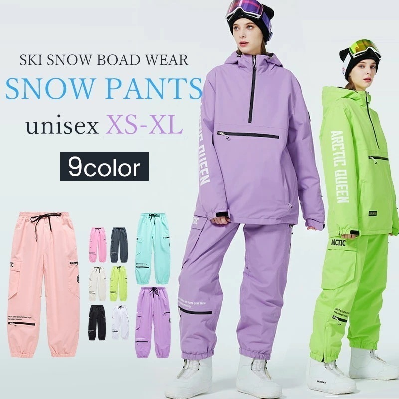 人気商品 N0.1 即纳スノーパンツ スノーボードウェア パンツ スノーウェア スノーボードウェア ユニセックス スキーウェア パンツ ボードウェア スノボウェア スノボ ウェア スノーボード スノー