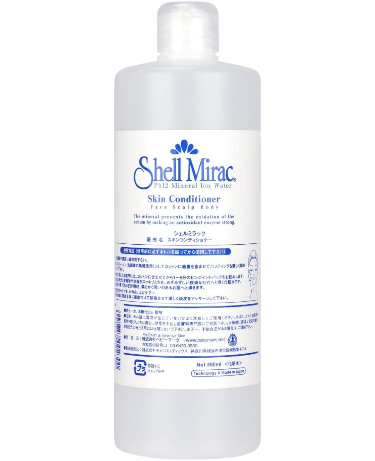 【全国送料無料】 シェルミラック スキンコンディショナー 500ml 化粧水 ふきとり化粧水 導入化粧水 無添加 敏感肌 乾燥肌 保湿 毛穴 レディース メンズ