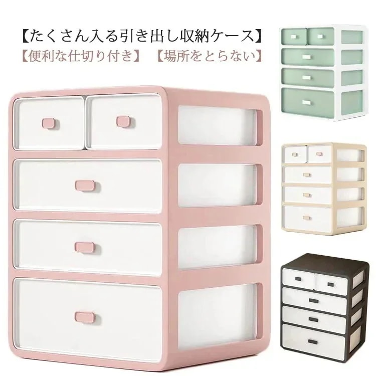 下着 収納 ブラジャー 4段 収納 引き出し 下着収納 チェスト 可愛い 仕切り 小さい タンス ミニ ミニチェスト 四段 大容量 ランジェリー ブラ 靴下 インナー ケース ボックス たんす 一人暮