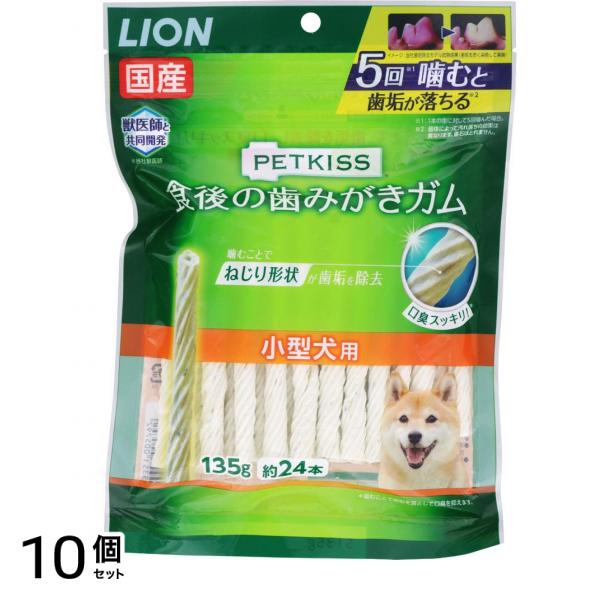 PETKISS(ペットキッス) 食後の歯みがきガム 小型犬用 24本入 10個セット