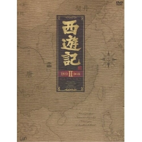 西遊記 DVD-BOXII ／ 堺正章 (DVD) VPBX-12962