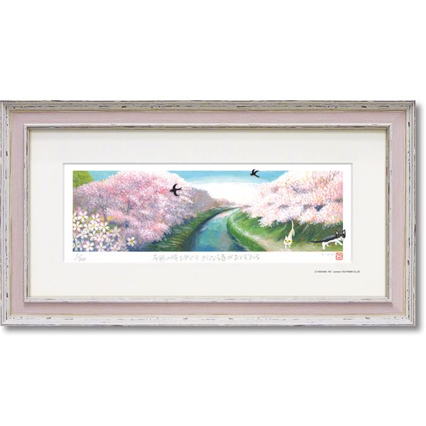 ユーパワー 糸井忠晴 版画（ジグレー）アート Lサイズ 「さくら」