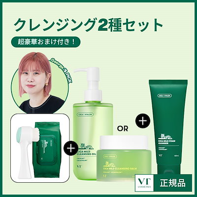 楽天市場】【新発売】【VT公式】【 VT 選べる アンプル 2点
