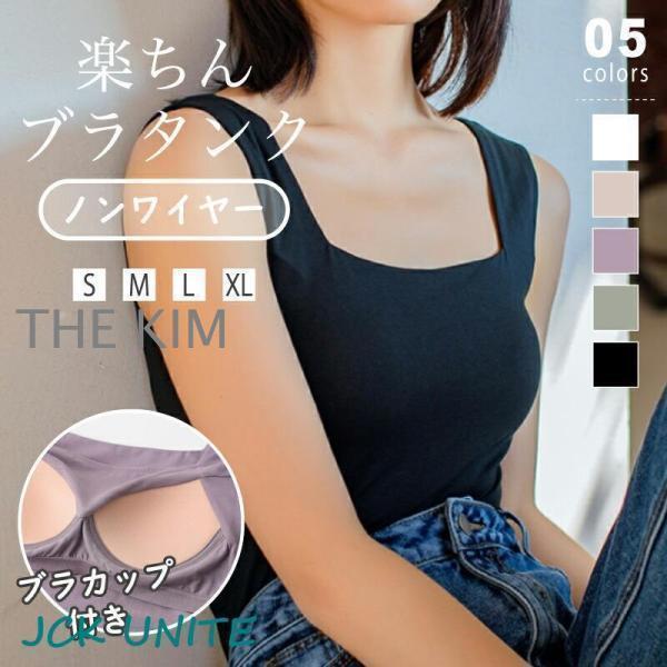 期間限定送料無料新しい タンクトップ レディース カップ付き インナー カップ付きインナー ノンワイヤー ノースリーブ ブラトップ 美盛り スクエアネック ナイトブラ ブラキャミ 楽ちん