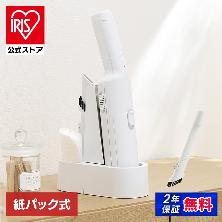 【公式】掃除機 コードレス 紙パック式 紙パック ハンディクリーナー パワフル吸引 軽量 ごみ捨て簡単 車 卓上 充電式 HBD-31 * 安心延長保証対象