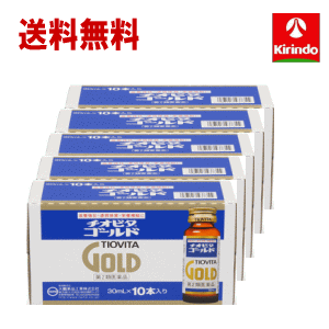 送料無料 ケース販売【第2類医薬品】大鵬薬品工業 チオビタゴールド10本入り×5個セット 栄養ドリンク Class 2 drugs