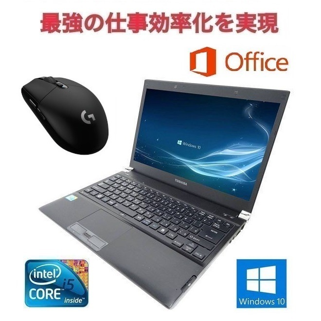 TOSHIBA RX3 東芝 Windows10 PC Core i5 メモリー:4GB 快速SSD