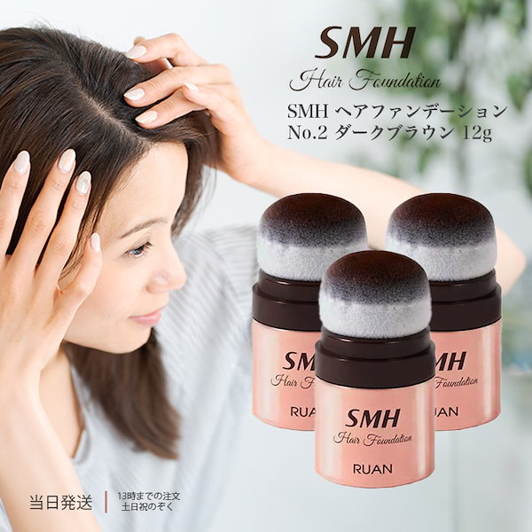 2個セット スーパーミリオンヘアー ヘアファンデーション 12g ブラック No.1 白髪 温かかっ 薄毛 白髪