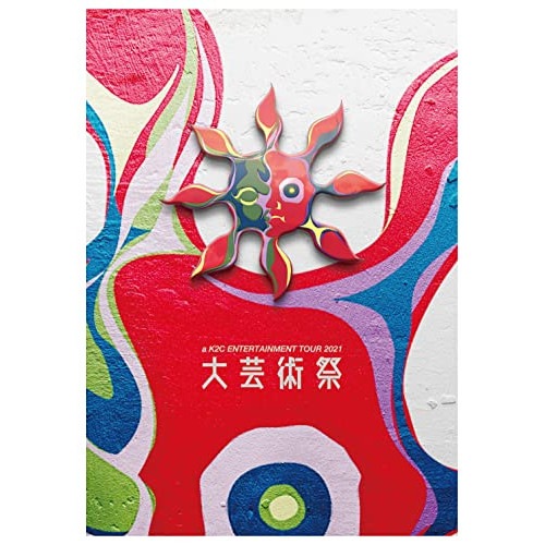 米米CLUB ／ a K2C ENTERTAINMENT TOUR 2021 大芸術祭 (DVD) SRBL-2060