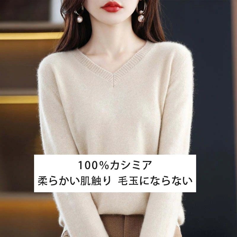 女性のセーター 無地Vネックにニットベースの女性 ピュアのカシミアシャツ