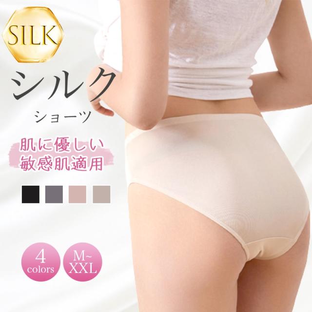 2枚セット 6Aシルク ショーツ スタンダード丈 汗取り 吸汗速乾 冷え取り レディース silk 汗染み 吸水 吸汗 速乾 温活 低刺激 快適 絹 保温 保湿 敏感肌 柔らかい ベージュ ブラック
