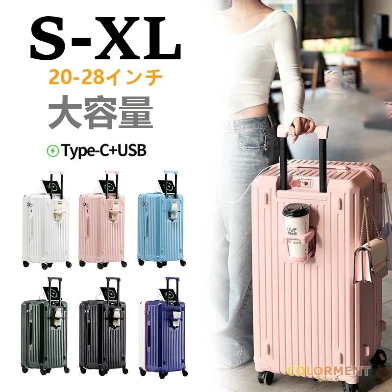 スーツケース キャリーケース トランク 軽量 M-XLサイズ ファスナー TSAロック usb充電口 おしゃれ
