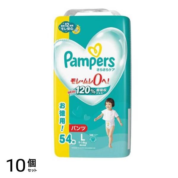 さらさらケア パンツ ウルトラジャンボ Lサイズ 54枚入 10個セット