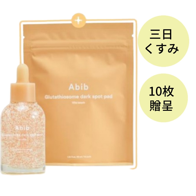 [3日透明シミ]グルタチオン ゾクチセラム ビタドロップ 50ml 企画セット(+グルタチオンゾクパッド 10枚)