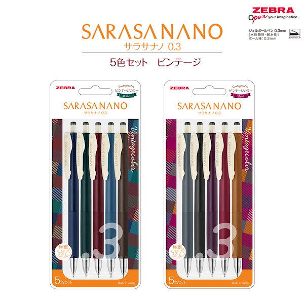 デルガード 【東北販売店限定復刻デザイン】ゼブラ シャープペン