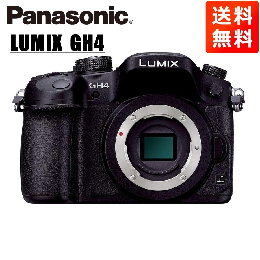 ルミックス GH4 ボディ ミラーレス一眼 カメラ 中古