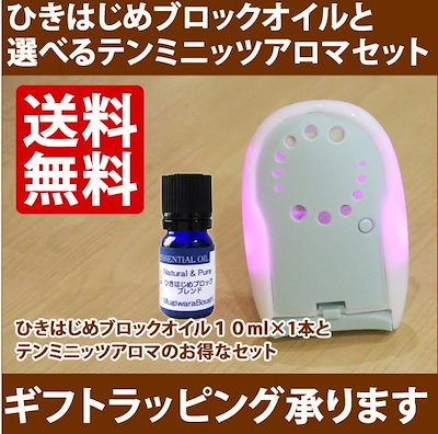 ＜☆5万本完売御礼☆＞ひきはじめブロックオイル5ml...のサムネイル