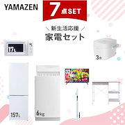 洗濯機 · 乾燥機|新生活家電セット 7点セット 一人暮らし (6kg洗濯機 157L冷蔵庫 電子レンジ 炊飯器 スマートテレビ 32型 軽量クリーナー レンジラック)