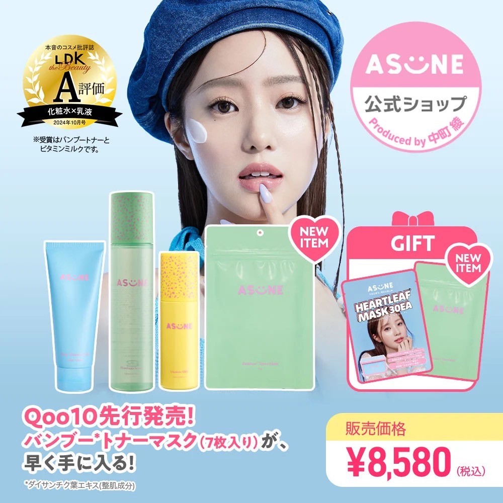 Qoo10] ASUNE 残りわずか！ 【公式・国内発送】選べるス