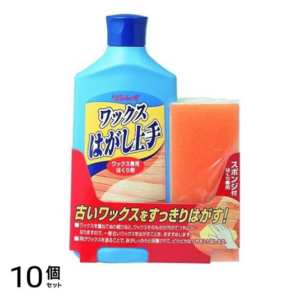 ワックスはがし上手 はくり専用スポンジ付 500mL 10個セット