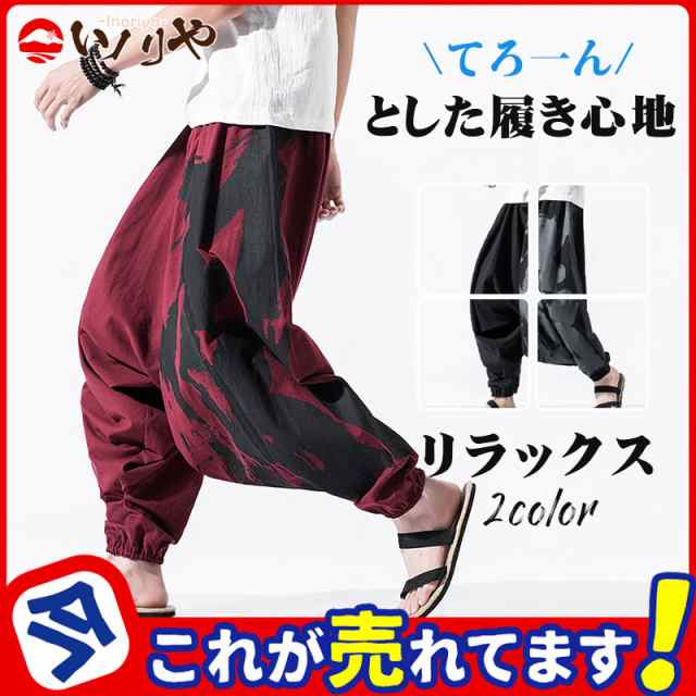 アラジンパンツ サルエルパンツ メンズ ロングパンツ アンクルパンツ ゴム仕様 ロング エスニック アジアン ボトムス ダンス ヨ