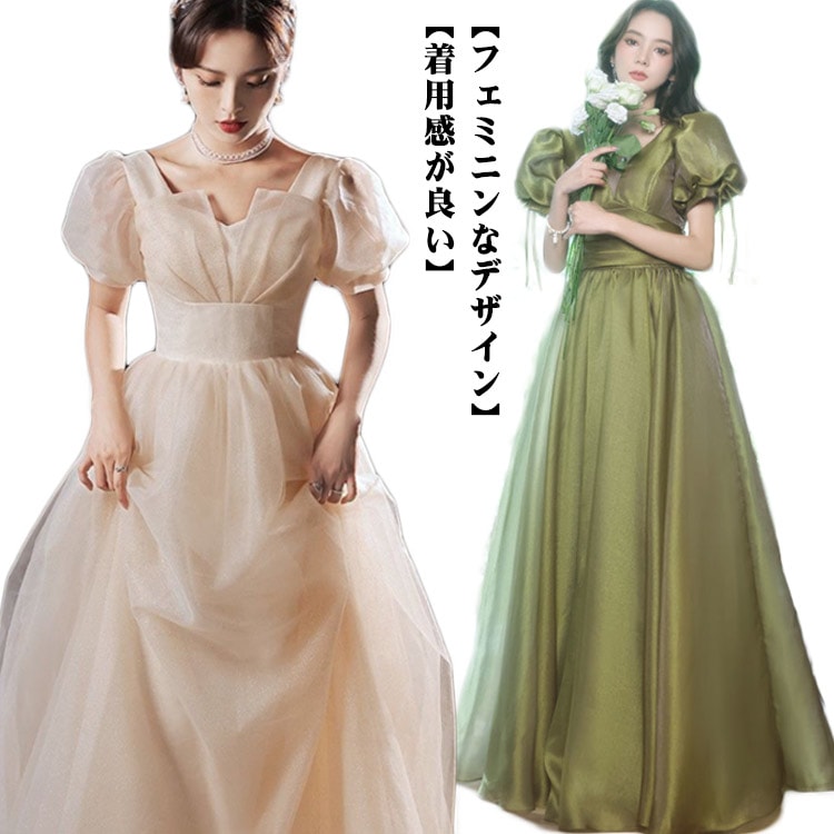 ロングドレス お嬢様 プリンセスライン ウエディングドレス お呼ばれドレス 宴会 フェミニン マキシ丈ワンピース Aラインドレス 結婚式 パーティードレス 披露宴 ピアノ 発表会 着痩せ 撮影 花嫁