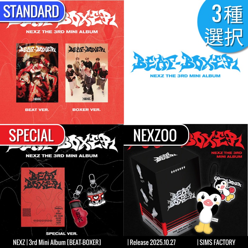 [3種選択] Standard1種, Special1種, Nexzoo1種 NEXZ アルバム 3rd Mini [ Beat-Boxer ] ネクスジ /初動チャート反映 +Shop Gift