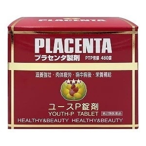 【第2類医薬品】 ユースP錠 480錠滋養強壮剤