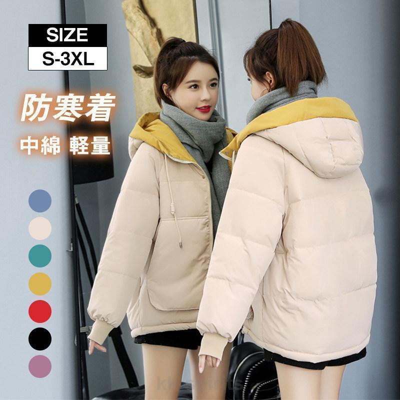 ダウンコート レディース ダウンジャケット 暖かい 秋冬 保温 防寒 キルティングダウン フード付き ジップアップ ショートダウン 防 ゆったり