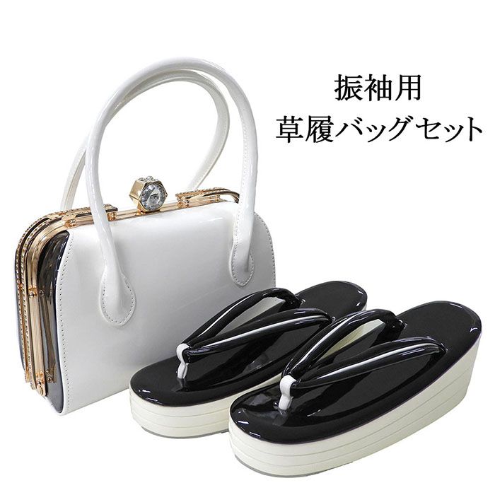 草履 バッグ 振袖用 セット 小難あり 草履バッグセット フリーサイズ 振袖 合皮バッグ 成人式 エナメル 三枚芯 和装 着物 新品 n5606