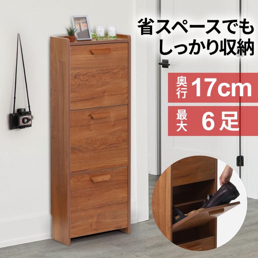 シューズラック スリム 3段 木製 スリム シューズボックス 下駄箱 靴箱 おしゃれ 狭い玄関 薄型 スリッパラック 玄関収納 靴 収納 スニーカー 一人暮らし