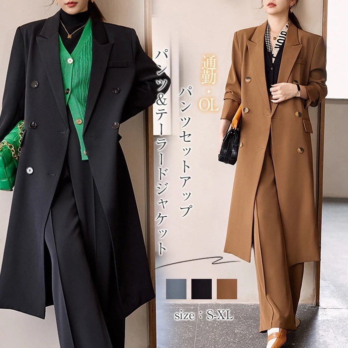 パンツスーツ 上下セット レディース スーツジャケット セットアップ ロング丈 秋 冬 春 無地 着回し ロングジャケット ビジネススーツ 就活スーツ ワイドパンツ ゆったり OLスーツ 通勤スーツ
