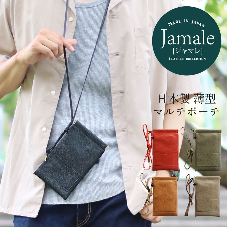 [Jamale]牛革レザーネックウォレット