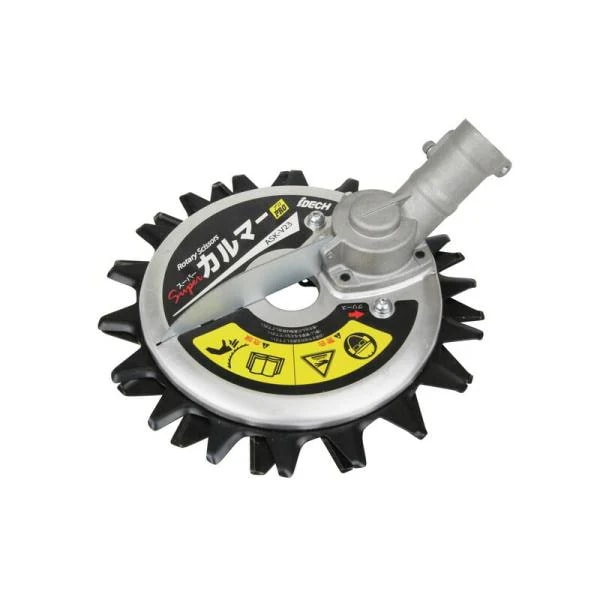 アイデック スーパーカルマー PRO ASK－V23 園芸機器 刈払機 刈払補助具