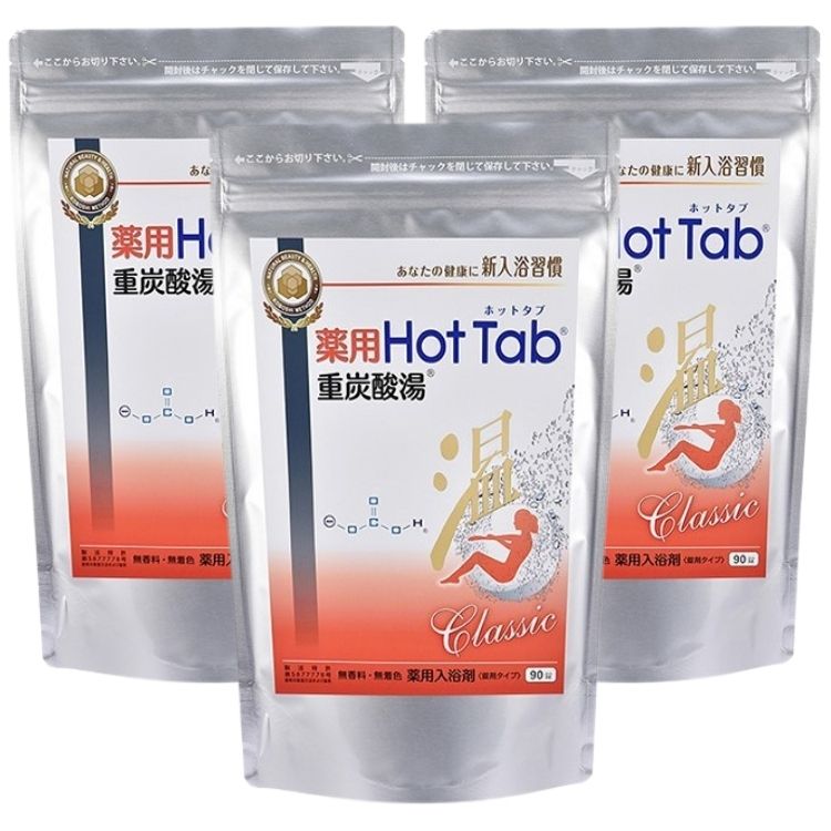 HOT TAB3個セット 薬用ホットタブ 重炭酸湯クラシック 90錠 入浴剤