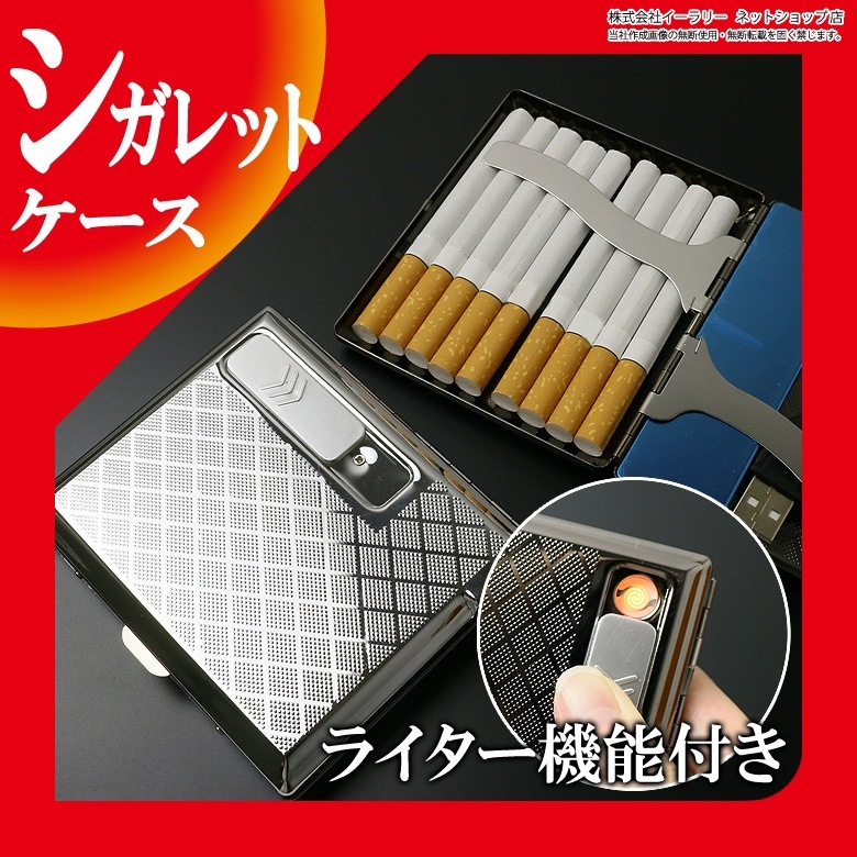 Qoo10 シガレットケース アルミ タバコケース 電子タバコ 加熱式タバコ