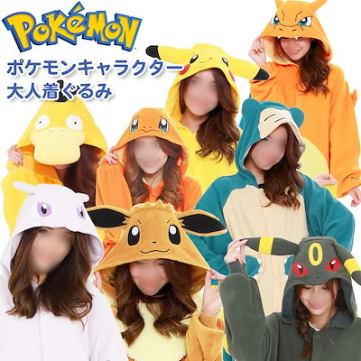 ブラッキー コスプレ 衣装 ポケモン ハロウィン