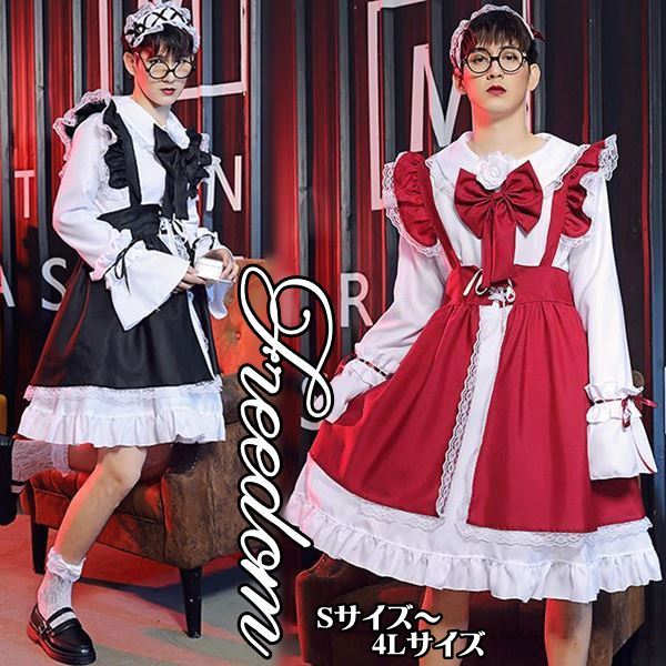 メイド コスプレ コスチューム 衣装 エプロン メイド服 メイドカフェ アキバ ゴスロリ ロリータ アイドル 制服 クリスマス ハロウィン メンズ 男性用 女性用 女装 インスタ 撮影 リボン＆エプ 7,538円