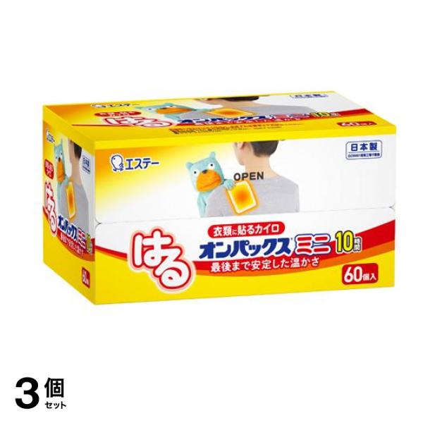 貼るカイロ はるオンパックス ミニ 10時間 60個入 3個セット