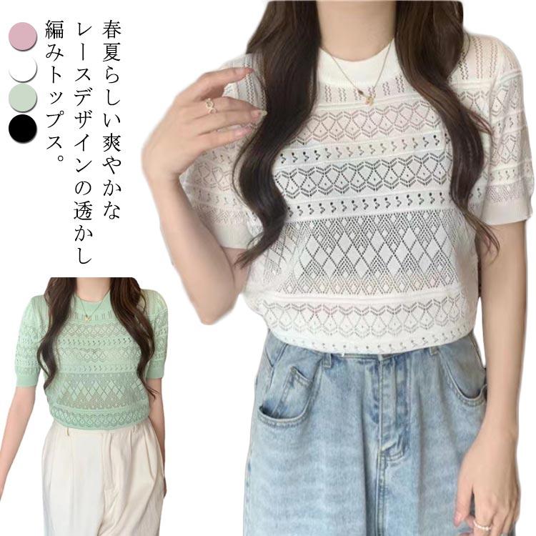 【20点セット】【急速出荷】透かし編み サマーニット レディース トップス 半袖 ニット tシャツ ブラウス 人気商品超目玉 カットソー ニットソー 薄手 ラウンドネック レース 伸縮性 透け感