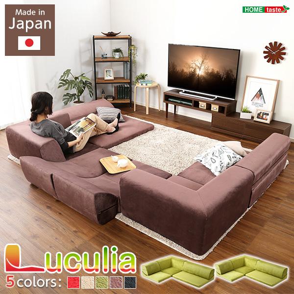 フロアソファ 3人掛け ロータイプ 起毛素材 日本製 （5色）同色2セットLuculia-ルクリア