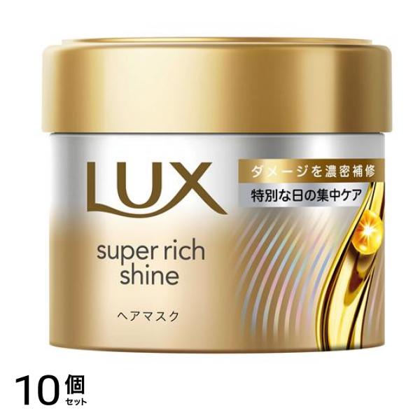 スーパーリッチシャイン ダメージリペア 補修ヘアマスク 本体 180g 10個セット