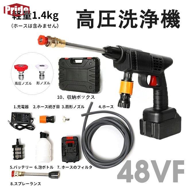 【期間限定特価】48vf 9セット 60分連続可能 大容量 10AHバッテリー 30bar＝3mpa 1.4kg コードレス 高圧洗浄機 充電式 低騒音 付き強力水力噴射 高圧洗浄器 5in1