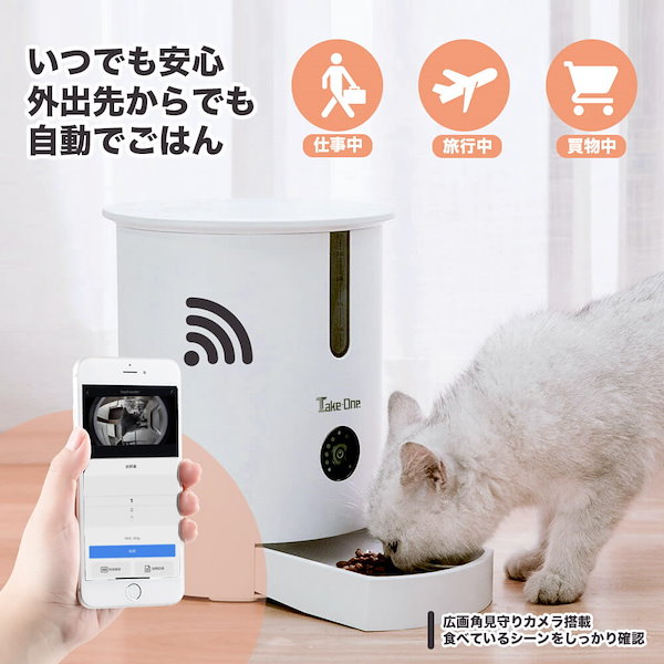 Qoo10] テイクワンテクノロジー ペット自動給餌器