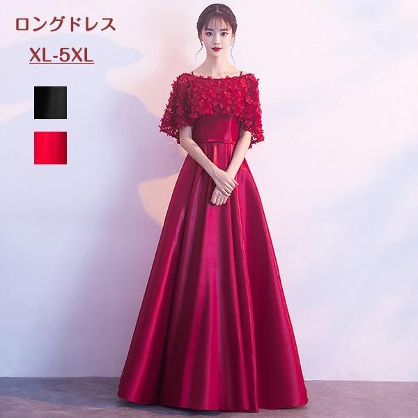 パーティードレス 演奏会用ドレス ロングドレス 母親 結婚式 ワインレッド レッド ブラック キャミソールドレス 編み上げタイプ ロングドレス