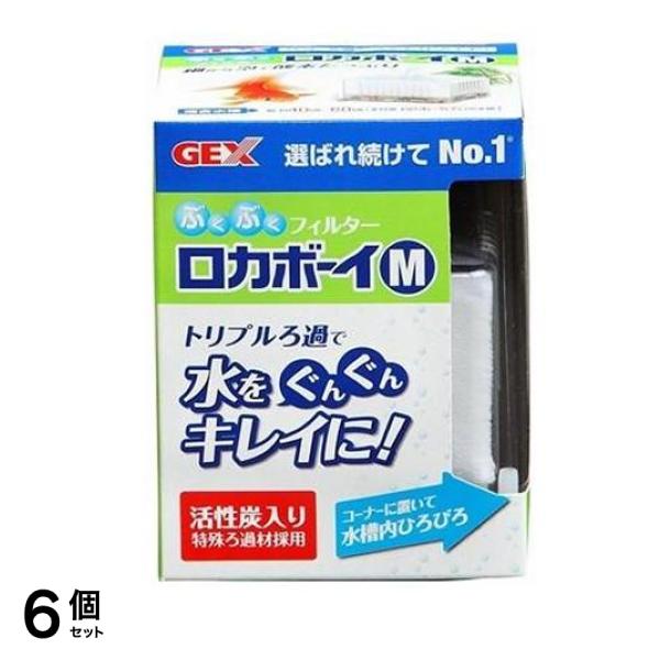 GEX ロカボーイ M 1個入 6個セット