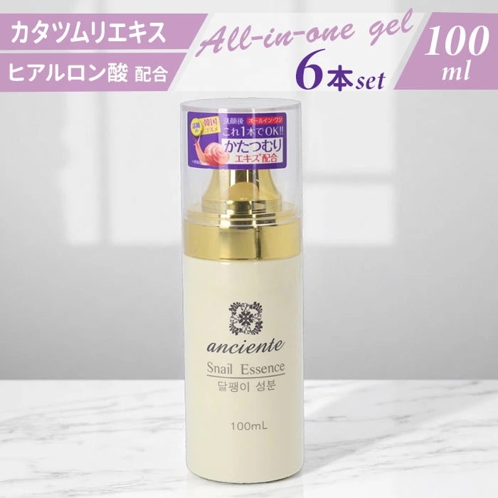 アンシャンテ オールインワンゲル 6個セット 通販 オールインワン化粧品 韓国 コスメ カタツムリ 韓国コスメ オールインワンジェル 保湿 スキンケア 基礎化粧品 フェイスケア 化粧品 お手入れ 顔