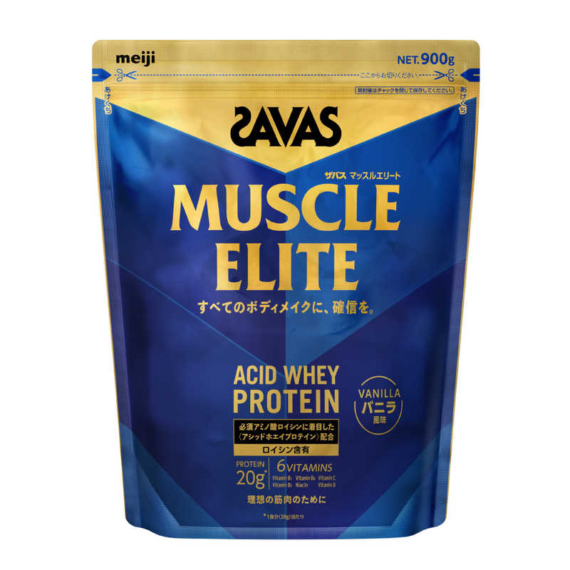 明治　ザバス マッスルエリート (900g) バニラ風味