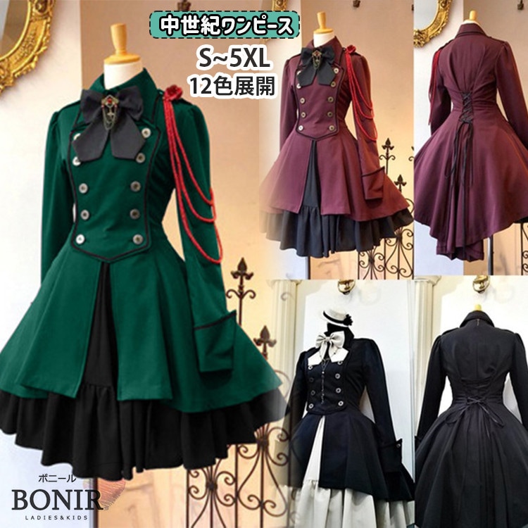 【12colors】ハロウィン ドレス 中世紀 魔女 魔法使い 中世貴族 ワンピース 洋装 ヨーロッパ風 宮廷風 探偵さん コスプレ アニメ ゲーム ブラック ワインレッド パープル グリーン ゴシッ