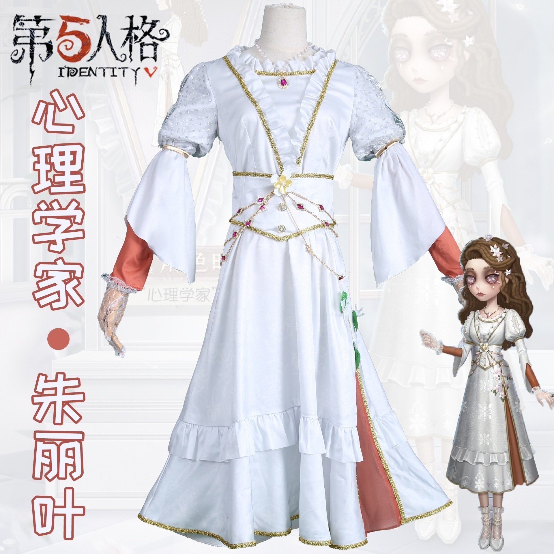 第五人格cos服心理学者ジュリエットコスプレ衣装演繹の星シリーズ奇珍ファッション女 6,382円